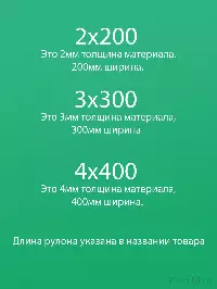 ПВХ завеса прозрачная морозостойкая 3x300